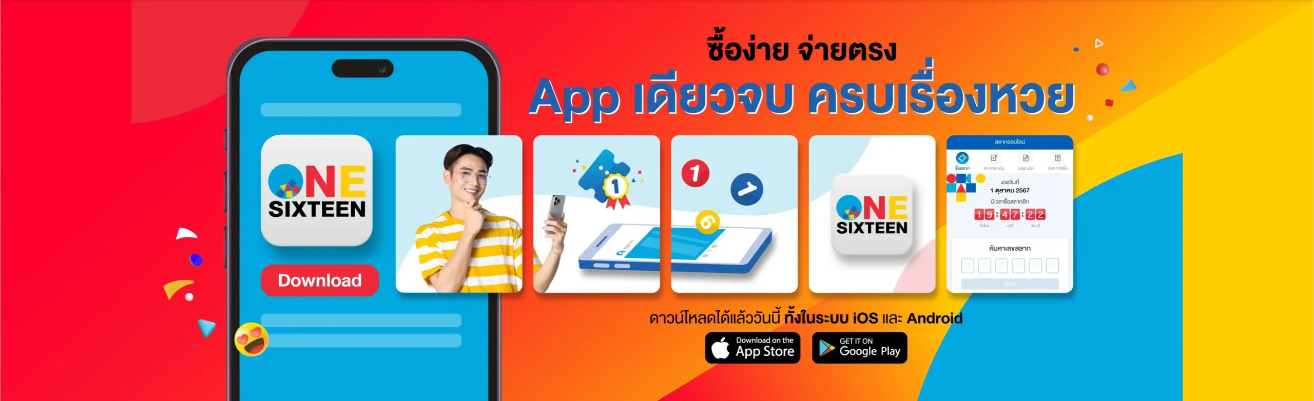 lottoplus