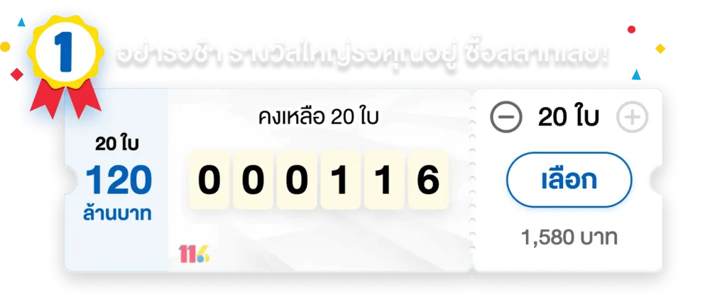 lottoplus