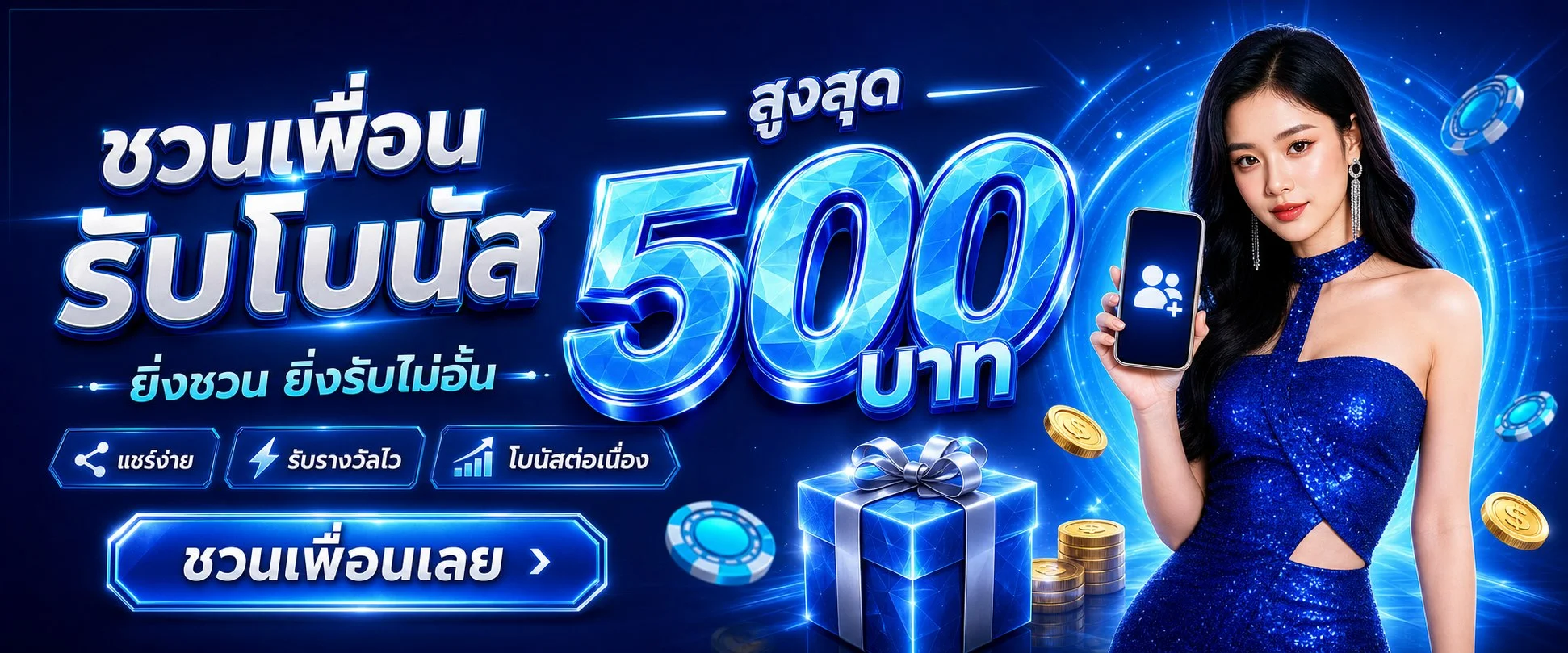 แบนเนอร์ลอตเตอรี่พลัส เว็บหวยออนไลน์ครบวงจร